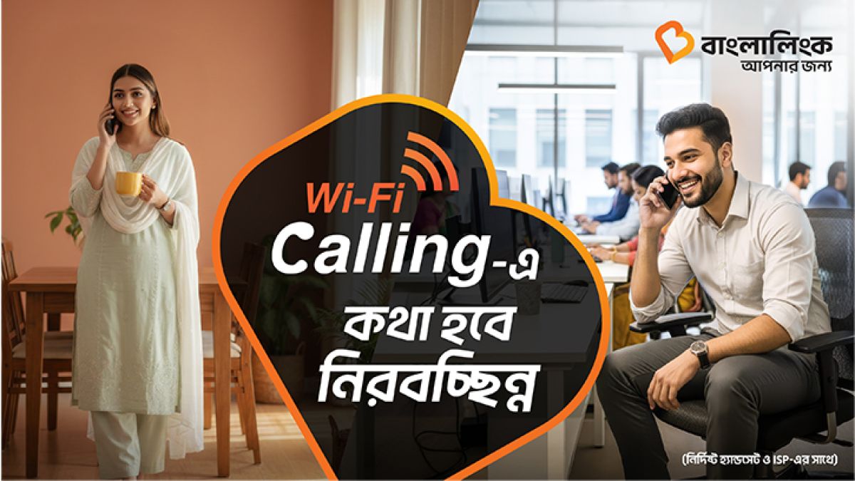 গ্রাহক তথ্যের সুরক্ষা নিশ্চিতে আবারও আইএসও সনদ পেল বাংলালিংক