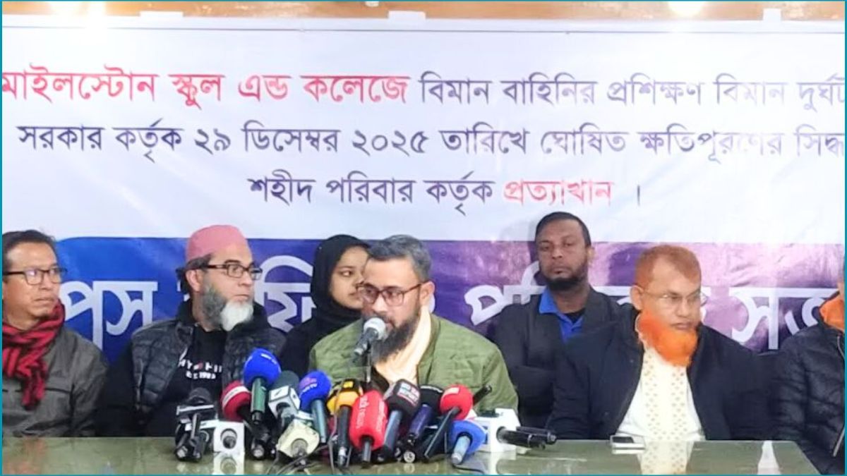 মাইলস্টোনে বিমান দুর্ঘটনায় ক্ষতিগ্রস্ত পরিবারের ৫ দাবি