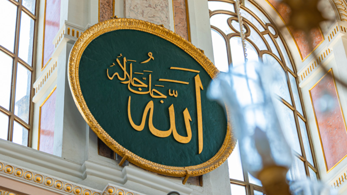 আল্লাহ তায়ালা অমুখাপেক্ষী, করুণাময়