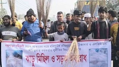 সড়ক সংস্কারে 'হরিলুট', লক্ষ্মীপুরে মহাসড়ক অবরোধ