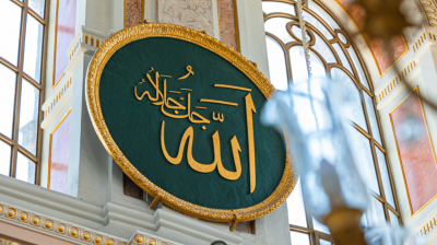 আল্লাহ তায়ালা অমুখাপেক্ষী, করুণাময়