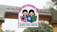 সহকারী শিক্ষক নিয়োগ পরীক্ষা নিয়ে সতর্ক বিজ্ঞপ্তি অধিদপ্তরের