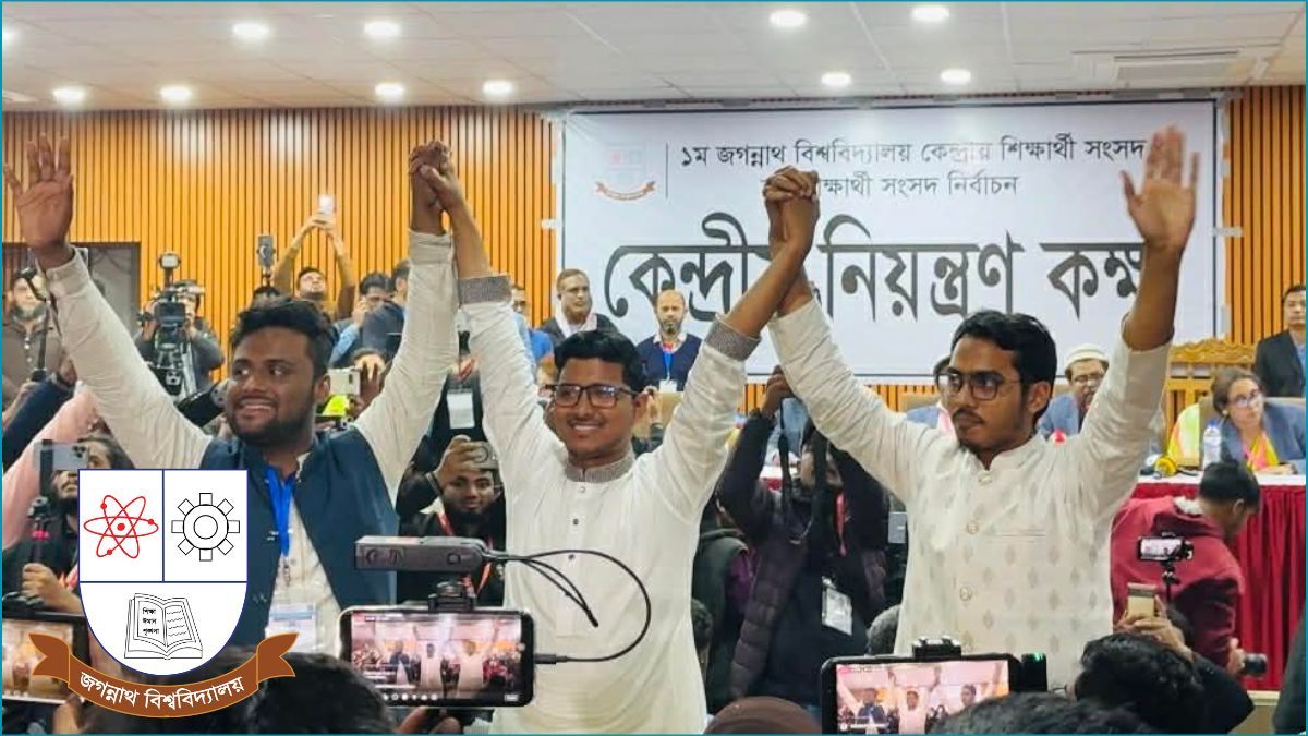 জকসু ও হল সংসদের নবনির্বাচিতদের নিয়ে প্রজ্ঞাপন