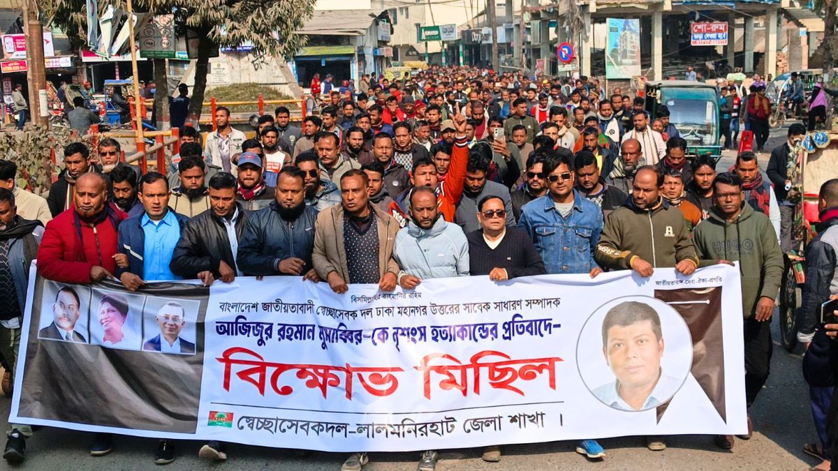 মুছাব্বির হত্যার প্রতিবাদে লালমনিরহাটে স্বেচ্ছাসেবক দলের বিক্ষোভ