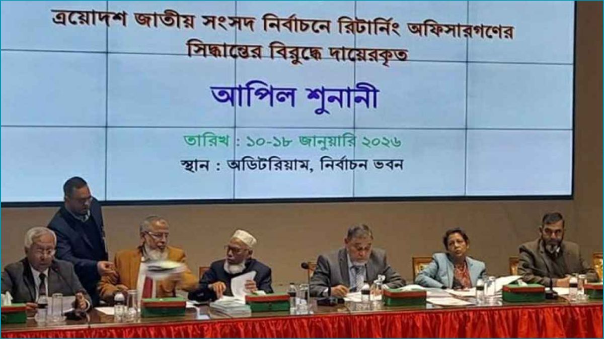 শুনানির প্রথম দিনে ৫২ প্রার্থীর মনোনয়ন বৈধ ঘোষণা