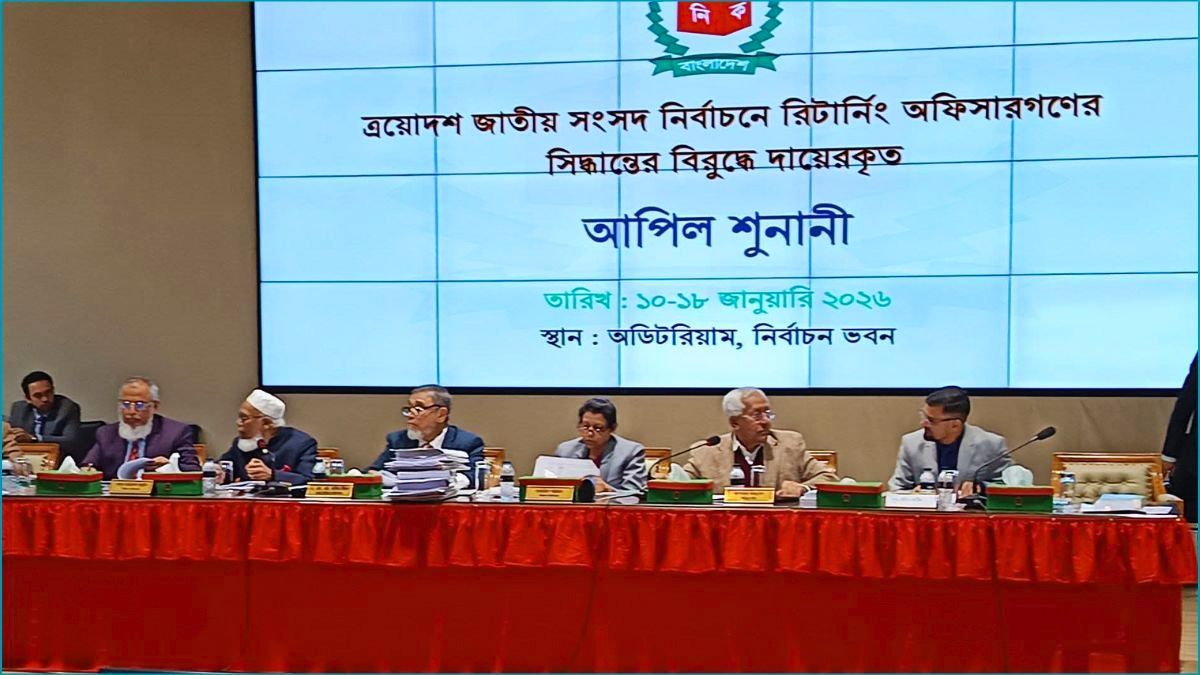 ইসির আপিল শুনানির দ্বিতীয় দিনে প্রার্থিতা ফিরে পেলেন যারা