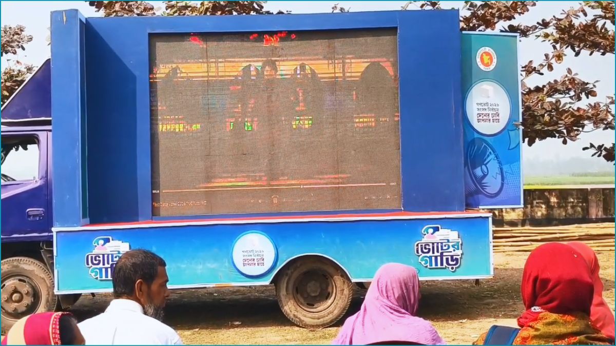 জামালপুরে ভ্রাম্যমাণ ভোটের গাড়ির প্রচারণা