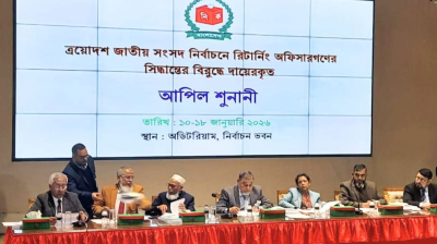 ইসিতে তৃতীয় দিনের আপিল শুনানি শুরু