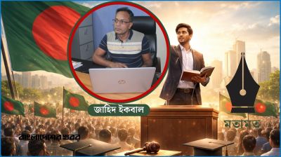 নতুন বাংলাদেশ গড়তে শিক্ষিত নেতৃত্ব কেন অনিবার্য
