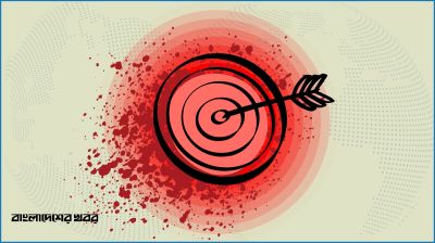 টার্গেট কিলিং, ঝুঁকিতে দেশের আইনশৃঙ্খলা