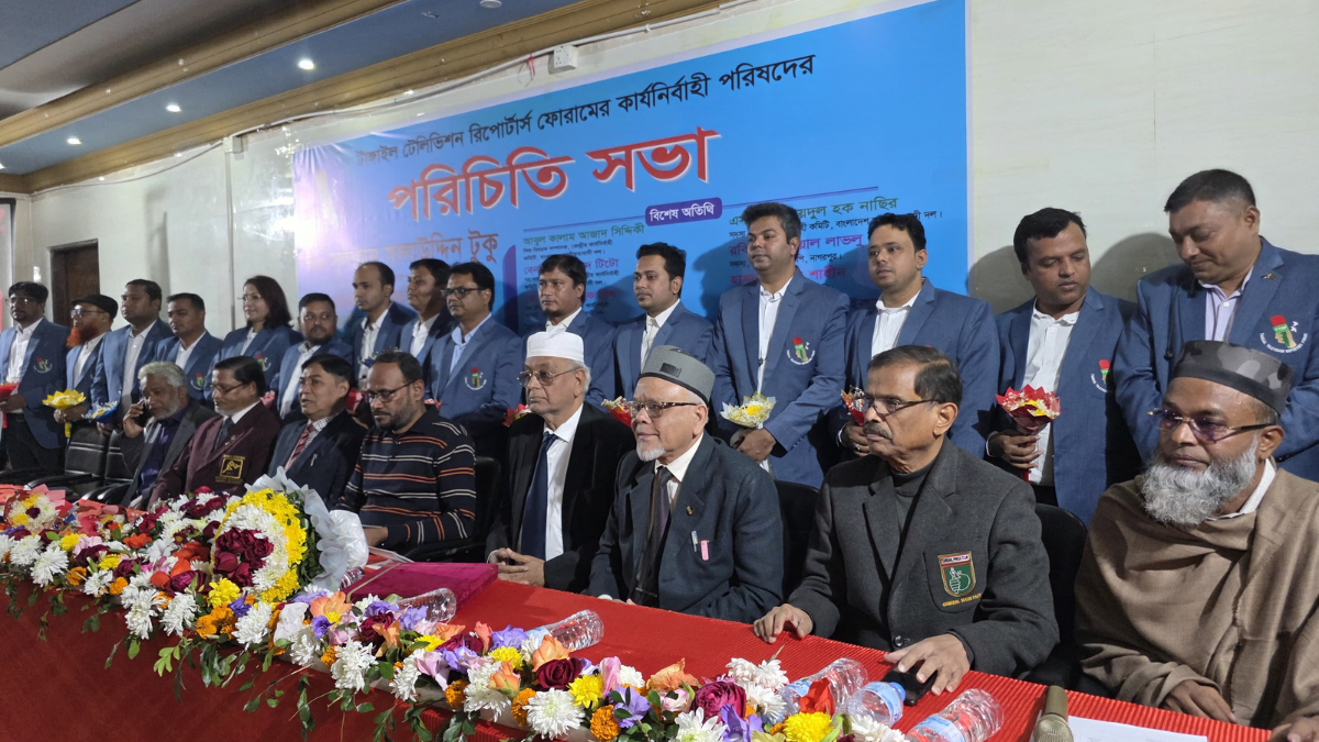 টাঙ্গাইল টেলিভিশন রিপোর্টার্স ফোরামের পরিচিতি সভা