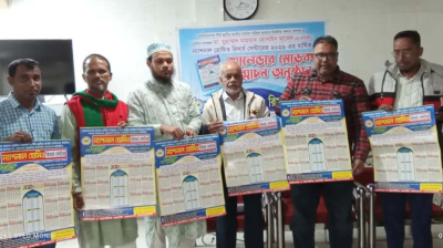 ন্যাশনাল হোমিও রিসার্চ সেন্টারের বার্ষিক ক্যালেন্ডারের মোড়ক উন্মোচন