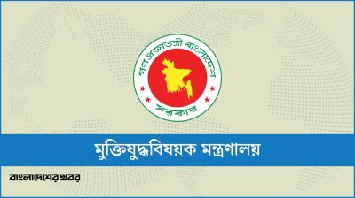 ৮০ হাজার বীর মুক্তিযোদ্ধার সাক্ষাৎকার প্রকল্প বাতিল, ধারণকৃত ১৪৬৪০ ভিডিওর কী হবে?