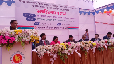 সাভারে গণভোট বিষয়ে অবহিতকরণ সভা অনুষ্ঠিত