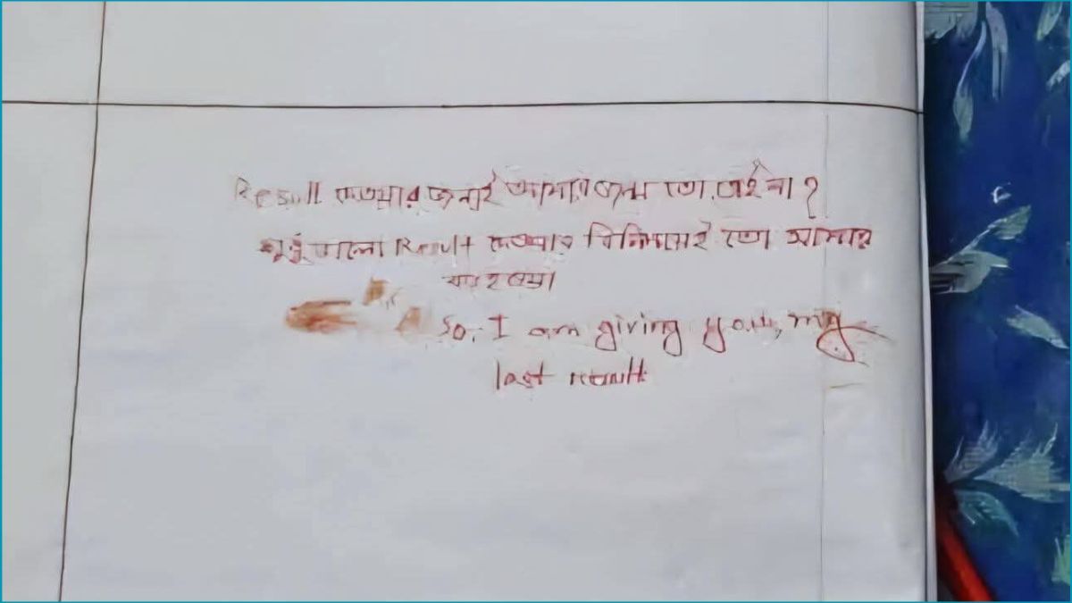 ‘রেজাল্টের জন্যই জন্ম তো? শেষ রেজাল্ট দিয়ে দিচ্ছি’ লিখে স্কুলছাত্রীর আত্মহত্যা