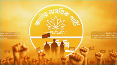 জরুরি সংবাদ সম্মেলন ডেকেছে এনসিপি