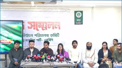 নির্বাচনের জন্য ‘অর্থ সহায়তা’ চাইল এনসিপি