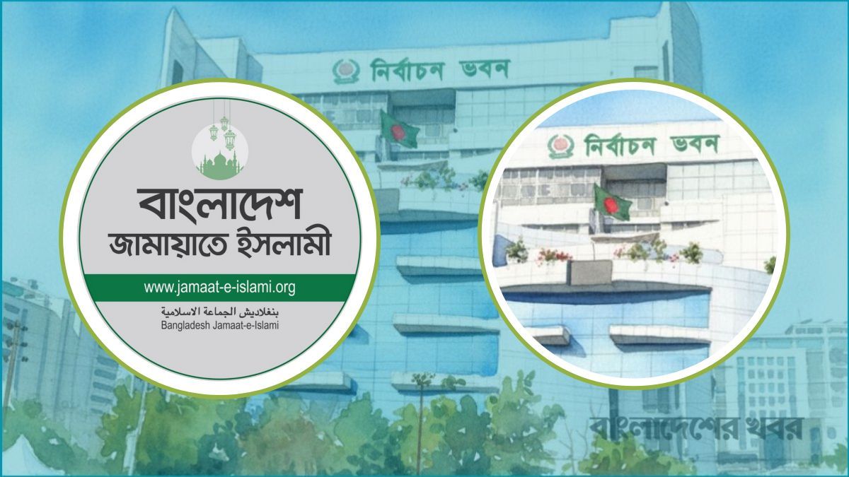 জামায়াত আমিরসহ ৭ নেতাকে নিরাপত্তা দেওয়ার নির্দেশ ইসির