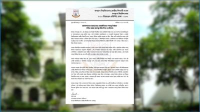 শাকসু নির্বাচন স্থগিতে জকসুর নিন্দা