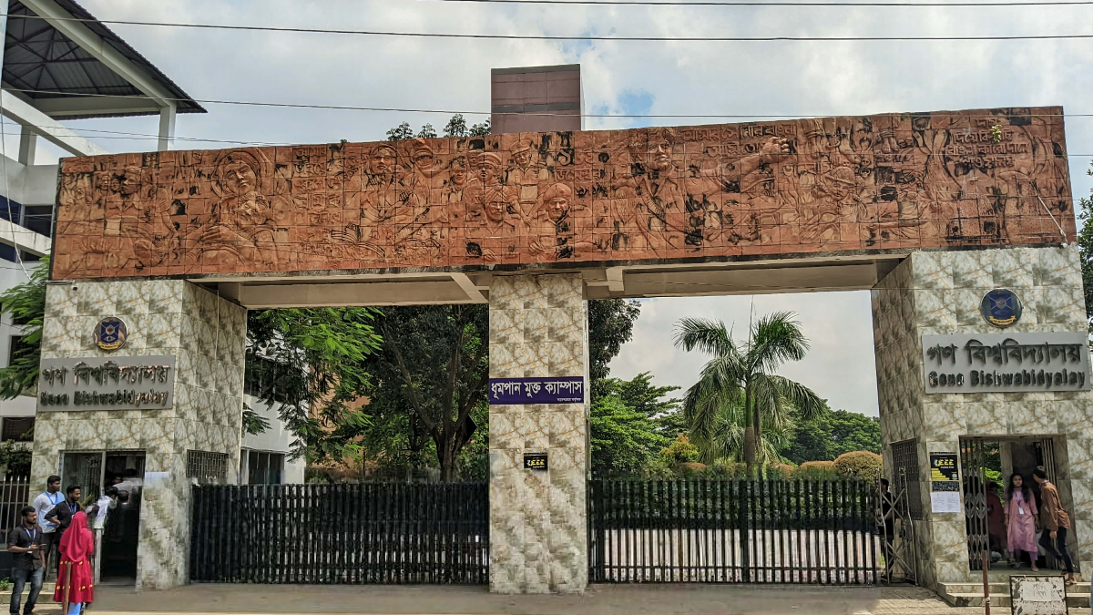 ভর্তির শর্তেই বই কেনা : গণ বিশ্ববিদ্যালয়ে ২৬ বছরের চর্চা