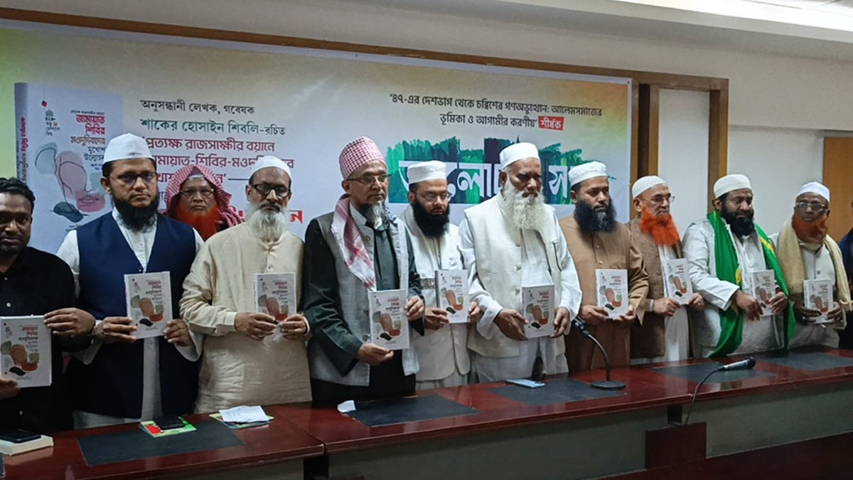 ‎‘মওদুদীবাদী জামায়াতের সঙ্গে আলেমদের বিরোধ রাজনৈতিক নয়, আদর্শিক’