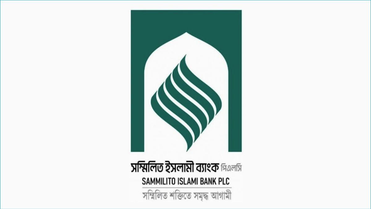 সম্মিলিত ইসলামী ব্যাংকের উদ্বোধনী অনুষ্ঠান বাতিল