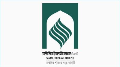 সম্মিলিত ইসলামী ব্যাংকের উদ্বোধনী অনুষ্ঠান বাতিল