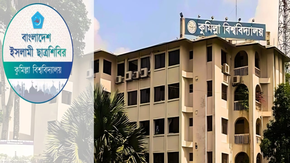 কুবিতে ভর্তি পরীক্ষার্থীদের জন্য ছাত্রশিবিরের ফ্রি বাস সার্ভিস