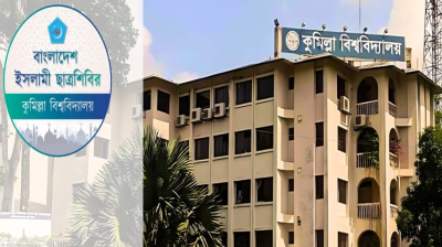 কুবিতে ভর্তি পরীক্ষার্থীদের জন্য ছাত্রশিবিরের ফ্রি বাস সার্ভিস