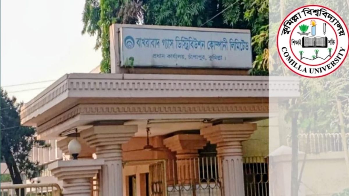 কুবি ভর্তি পরীক্ষার দিন বন্ধ থাকবে গ্যাস সরবরাহ, ভোগান্তির আশঙ্কা