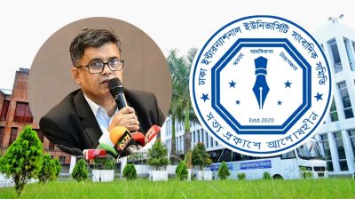 ডিআইইউসাসের পলিসি কনক্লেভে আসবেন প্রধান উপদেষ্টার প্রেস সচিব