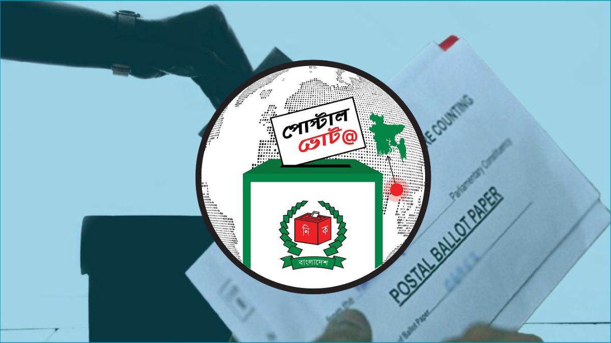 পোস্টাল ব্যালটে ভোটদান সম্পন্ন ৪ লাখ ৫৮ হাজার প্রবাসীর