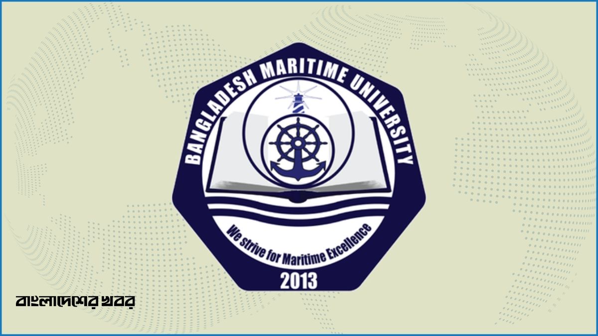 বাংলাদেশ মেরিটাইম ইউনিভার্সিটির ভর্তি পরীক্ষা সম্পন্ন