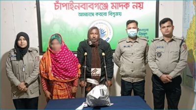 চাঁপাইনবাবগঞ্জে ১ কেজি গাঁজাসহ স্বামী-স্ত্রী গ্রেপ্তার