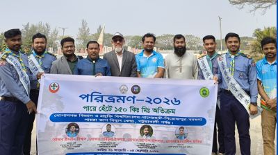 পায়ে হেঁটে ১৫০ কিলোমিটার পরিভ্রমণে গোবিপ্রবি রোভার স্কাউট গ্রুপ