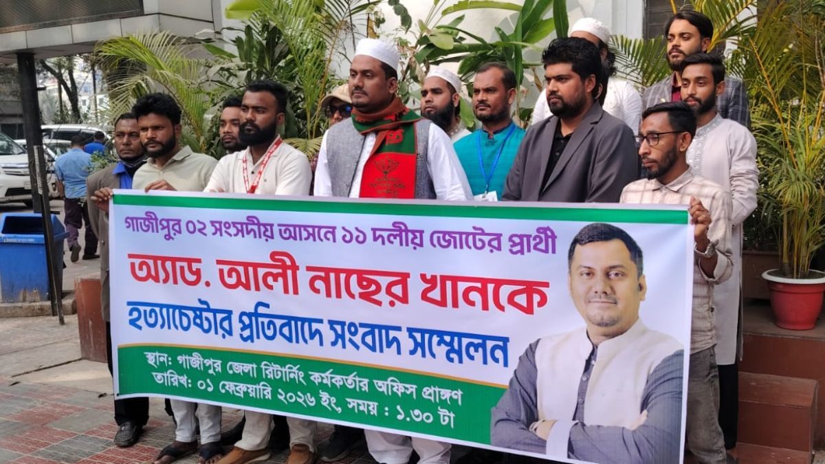 গাজীপুরে ১১ দলীয় জোটের প্রার্থীর নেতাকর্মীদের সংবাদ সম্মেলন