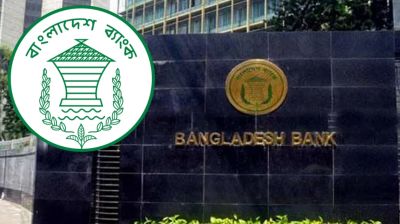 ফেব্রুয়ারিতে টানা ৪ দিন বন্ধ থাকবে সব ব্যাংক