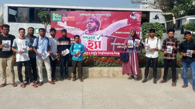 গণভোটে ‘হ্যাঁ’র পক্ষে প্রচারণায় গোবিপ্রবি শিক্ষার্থীরা