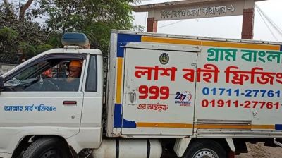 প্যারোলে মুক্তি মিলল না ছেলের, বাবার লাশ এলো কারা ফটকে