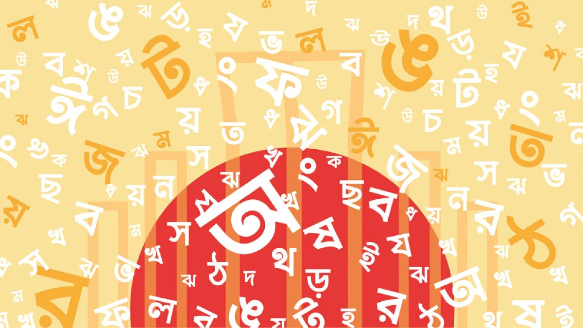 ইসলামের আলোকে মাতৃভাষার মর্যাদা