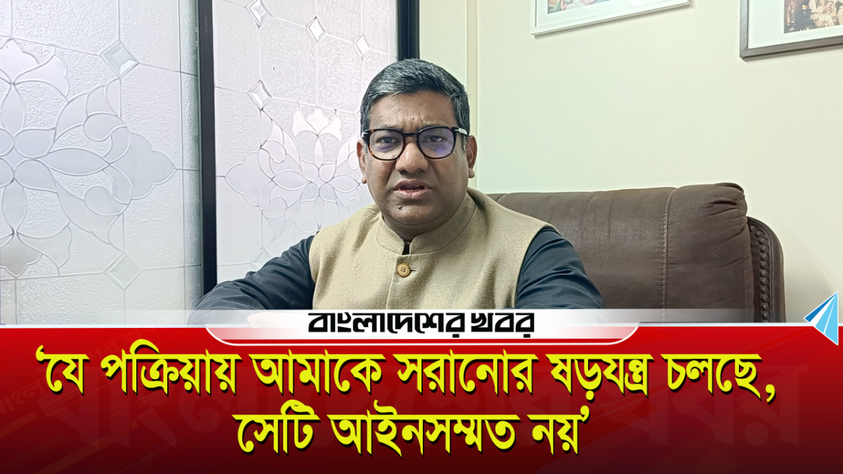 যে প্রক্রিয়ায় আমাকে সরানোর ষড়যন্ত্র চলছে, সেটি আইনসম্মত নয় : দোলন