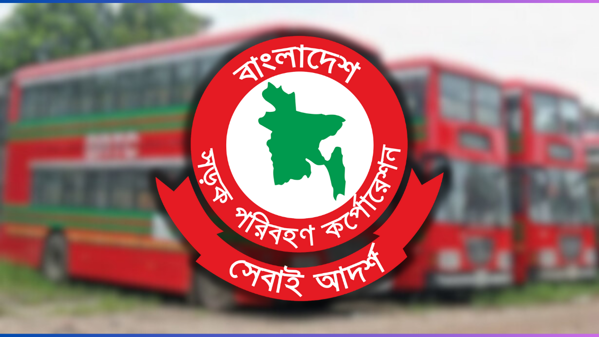 বিআরটিসিতে ৬ মাসের ইন্টার্নশিপের সুযোগ, মাসিক ভাতা ১০ হাজার টাকা