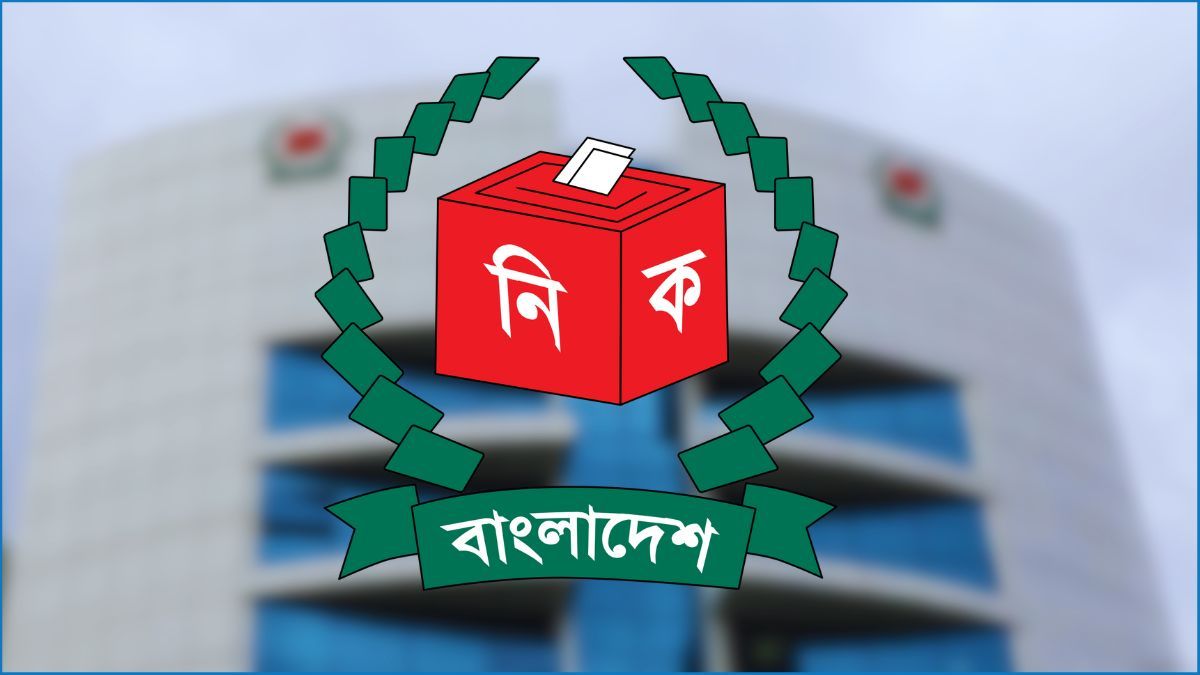 ঘুষকাণ্ডে চাকরি হারালেন ইসির ২ কর্মকর্তা