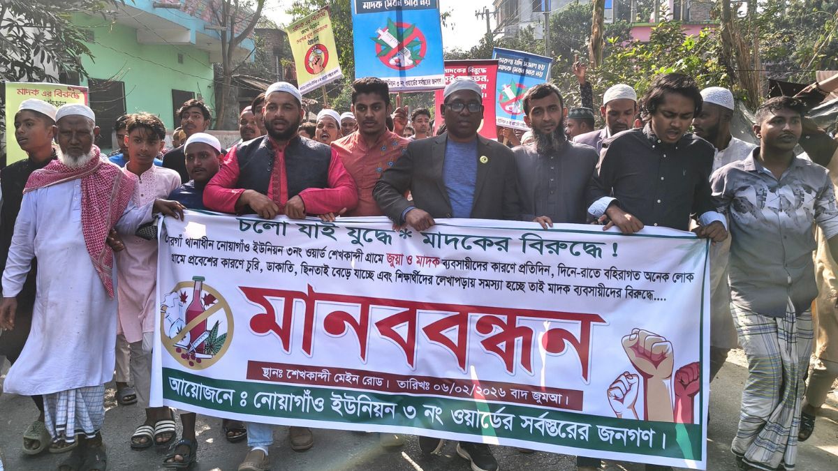 সোনারগাঁয়ে মাদক-জুয়ার বিরুদ্ধে এলাকাবাসীর মানববন্ধন