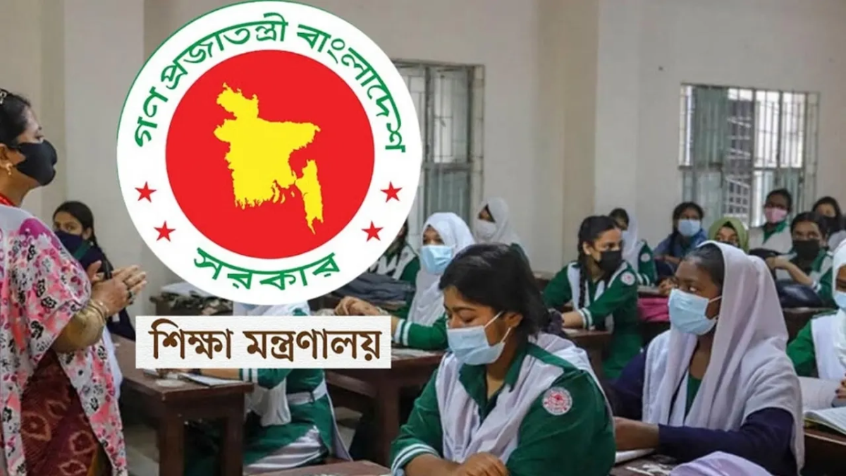 এমপিওভুক্ত হচ্ছে আরও ১ হাজার ৭১৯ শিক্ষাপ্রতিষ্ঠান