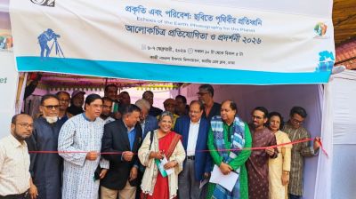 রাজধানীতে দুই দিনব্যাপী পরিবেশ বিষয়ক আলোকচিত্র প্রদর্শনী শুরু