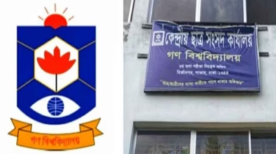 ইনকিলাব মঞ্চের আন্দোলনে হামলা ও গুলিবর্ষণের প্রতিবাদে গকসুর নিন্দা