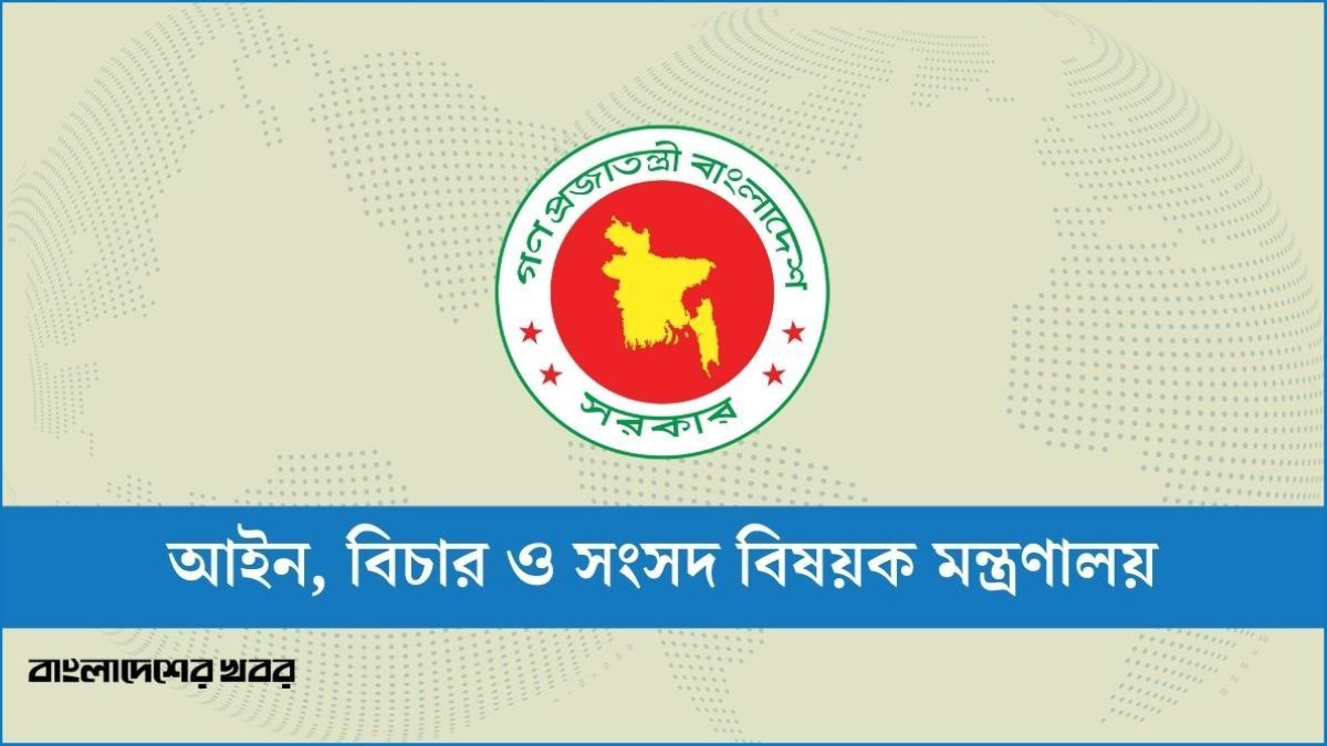কারাদণ্ডের বদলে জরিমানার বিধান রেখে ‘ব্যক্তিগত উপাত্ত সুরক্ষা অধ্যাদেশ’ জারি