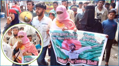 আমরা ওসমান হাদির আদর্শের বাংলাদেশ চাই : মাসুমা হাদি