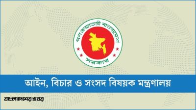 কারাদণ্ডের বদলে জরিমানার বিধান রেখে ‘ব্যক্তিগত উপাত্ত সুরক্ষা অধ্যাদেশ’ জারি